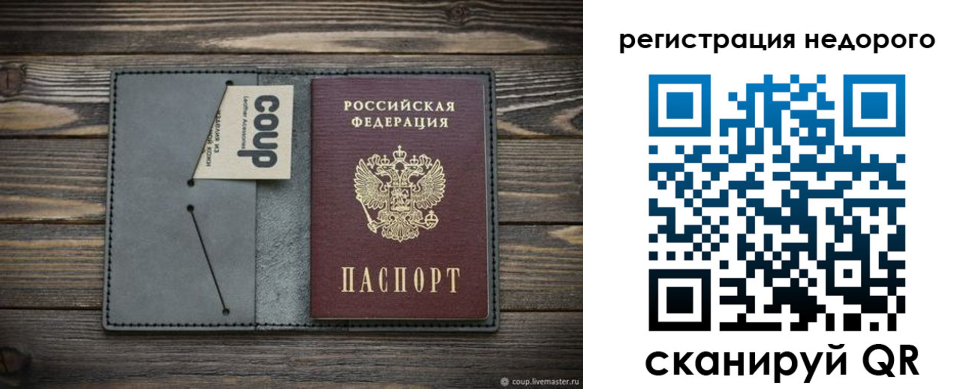 найти адрес прописки в Десногорске