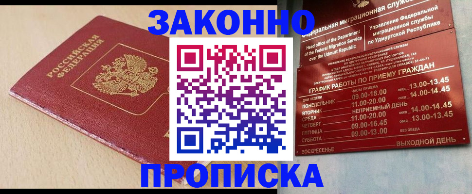 регистрация в Десногорске